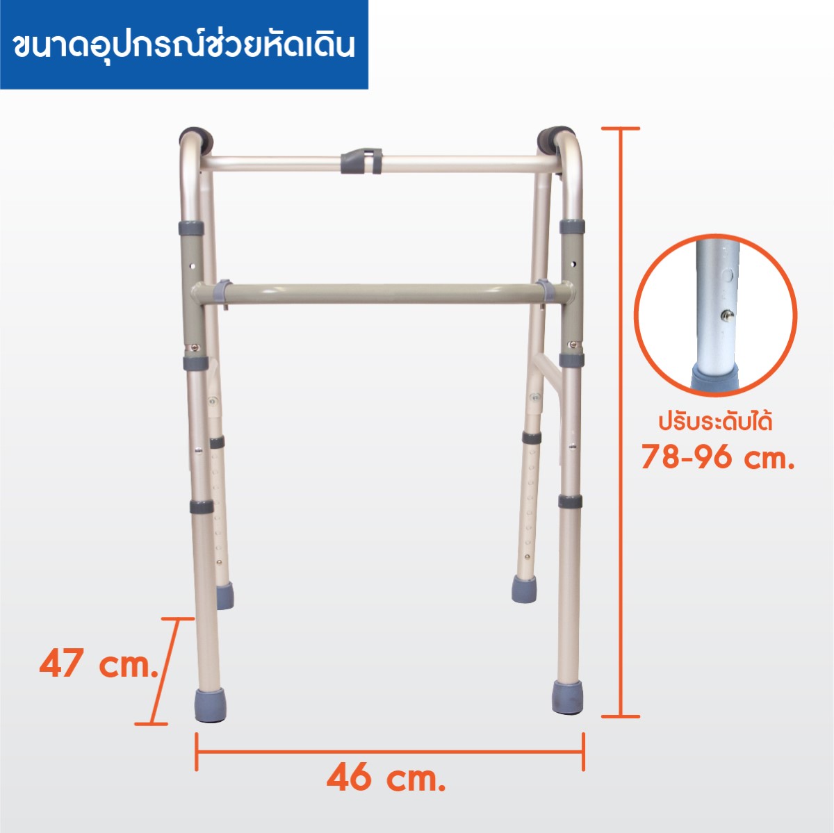 Walker อุปกรณ์ช่วยหัดเดิน อะลูมิเนียม พับได้ รุ่น Y812L