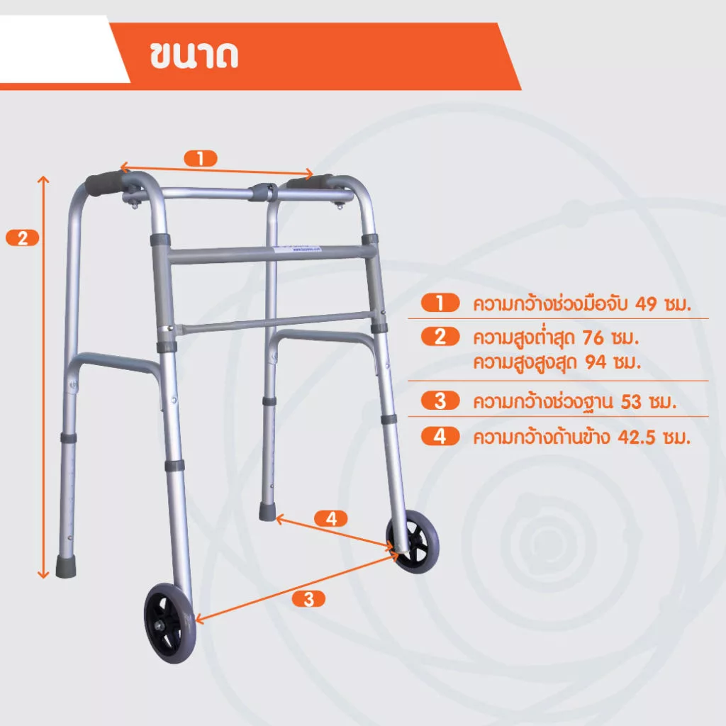 Walker ที่หัดเดินอะลูมิเนียม มีล้อ รุ่น Y811LG-5