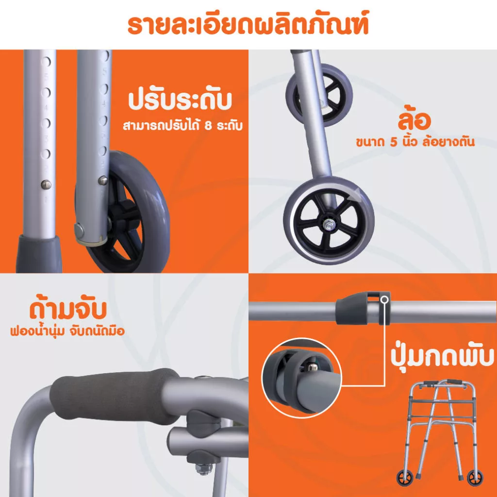 Walker ที่หัดเดินอะลูมิเนียม มีล้อ รุ่น Y811LG-5