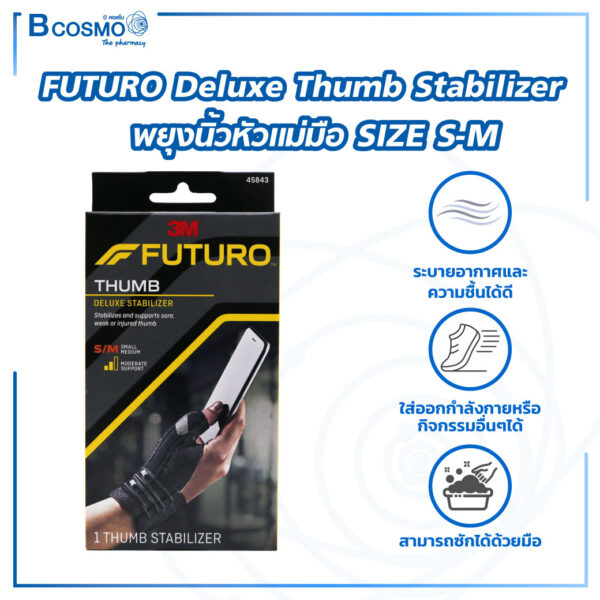 พยุงนิ้วหัวแม่มือ FUTURO Deluxe Thumb Stabilizer