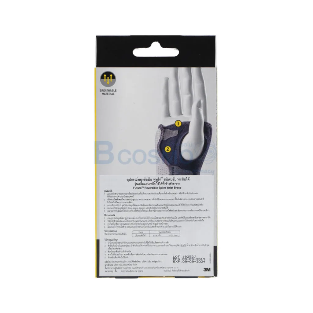 ES0111 พยุงข้อมือแถบเหล็ก FUTURO Reversible Splint Wrist Brace FREESIZE ลายน้ำ3