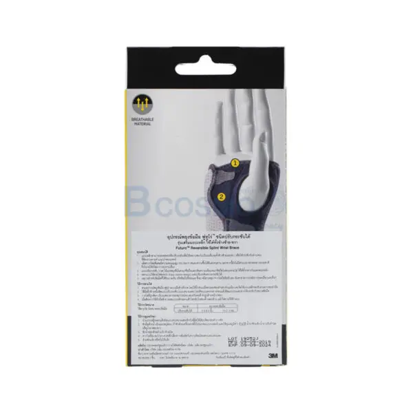 ES0111 พยุงข้อมือแถบเหล็ก FUTURO Reversible Splint Wrist Brace FREESIZE ลายน้ำ3