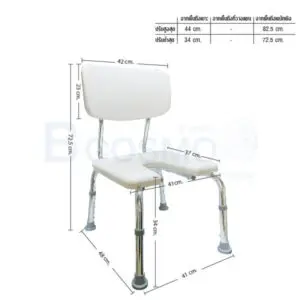 P-6717-เก้าอี้นั่งอาบน้ำเว้ากลาง-มีพนักพิงเล็ก-Y796L-2