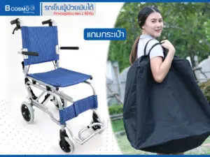 รถเข็นผู้ป่วย พับได้ ทำจากอลูมิเนียม Mini 2 สีน้ำเงิน