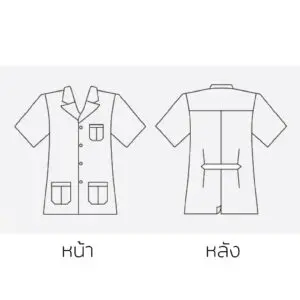 MT0202 S เสื้อกาวน์ GW5410 ตัวสั้น แขนสั้น 2