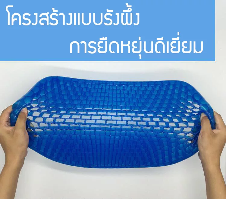 เบาะรองนั่ง เบาะซิลิโคนเจล Egg Sitter / SUNNY SEAT