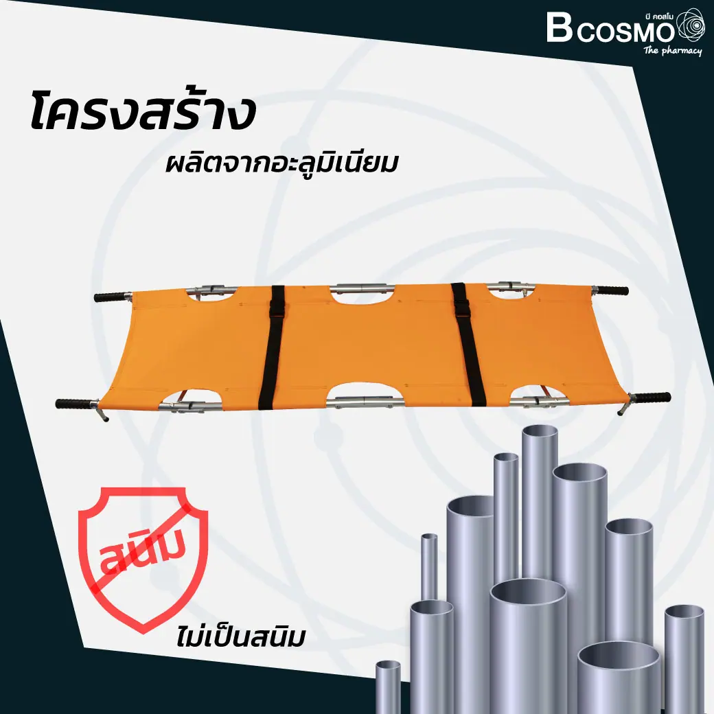 EB2003 Details 4 เปลสนามอะลูมิเนียมพับได้ 4 ตอน พร้อมกระเป๋า