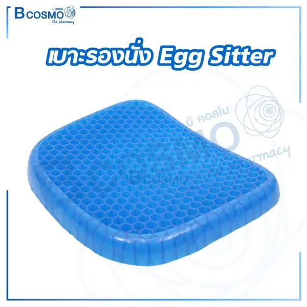 เบาะรองนั่ง Egg Sitter - Image 1