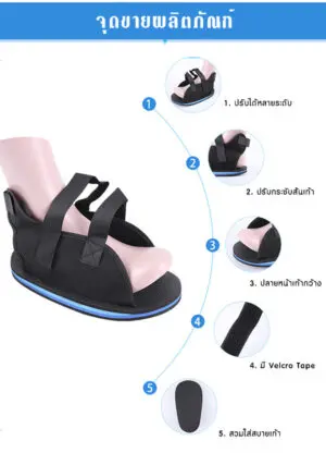 รองเท้าใส่เฝือกฟองน้ำ - Image 4