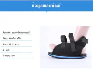 รองเท้าใส่เฝือกฟองน้ำ - Image 6