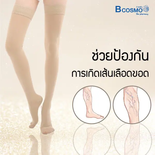 ถุงน่อง กระชับกล้ามเนื้อถึงต้นขา JIAHE ถุงน่อง กระชับกล้ามเนื้อถึงต้นขา JIAHE