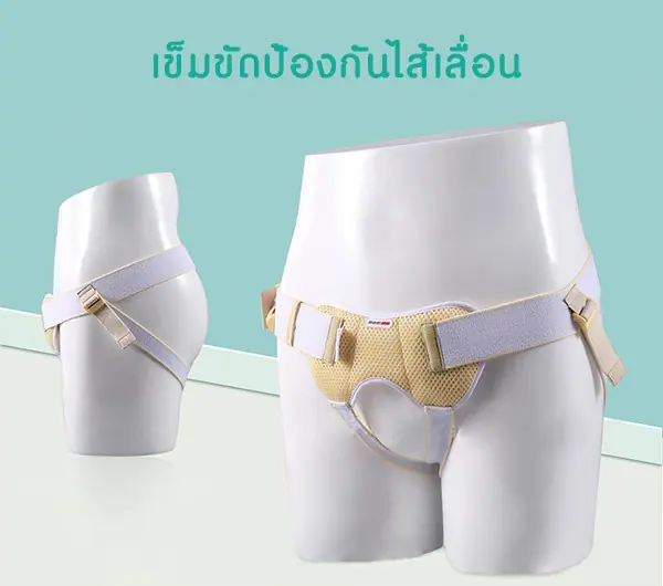 เข็มขัดป้องกันไส้เลื่อนผู้ชาย JIAHE เข็มขัดป้องกันไส้เลื่อนผู้ชาย JIAHE