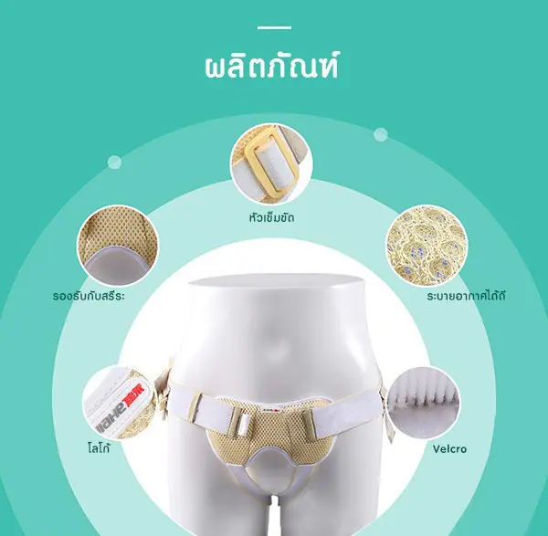 เข็มขัดป้องกันไส้เลื่อนผู้ชาย JIAHE เข็มขัดป้องกันไส้เลื่อนผู้ชาย JIAHE