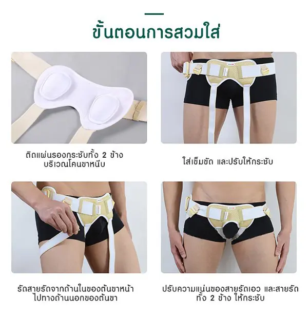 เข็มขัดป้องกันไส้เลื่อนผู้ชาย JIAHE เข็มขัดป้องกันไส้เลื่อนผู้ชาย JIAHE