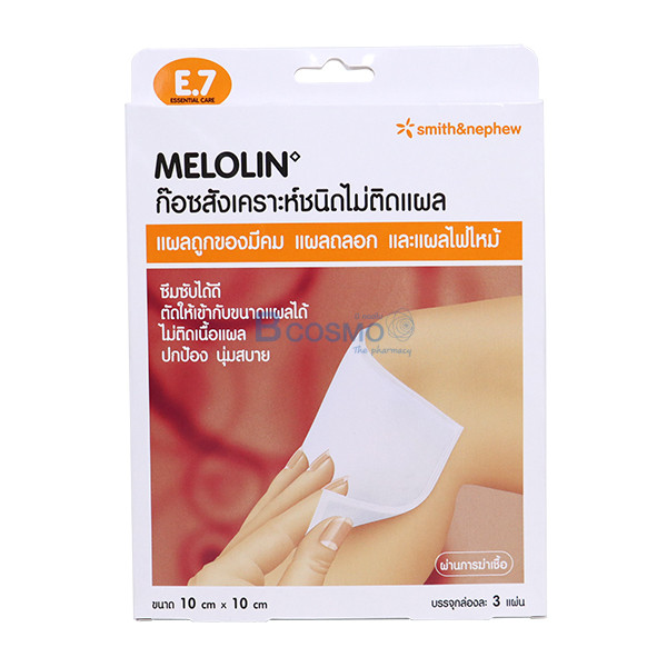 ผ้าก๊อซสังเคราะห์ ชนิดไม่ติดแผล Melolin 10X10 Cm. [3 แผ่น/กล่อง] - Bcosmo  ขายอุปกรณ์ทางการแพทย์ อุปกรณ์ผู้ป่วย คุณภาพสูง ราคาดีที่สุด Ef0392-10  (Pack3)