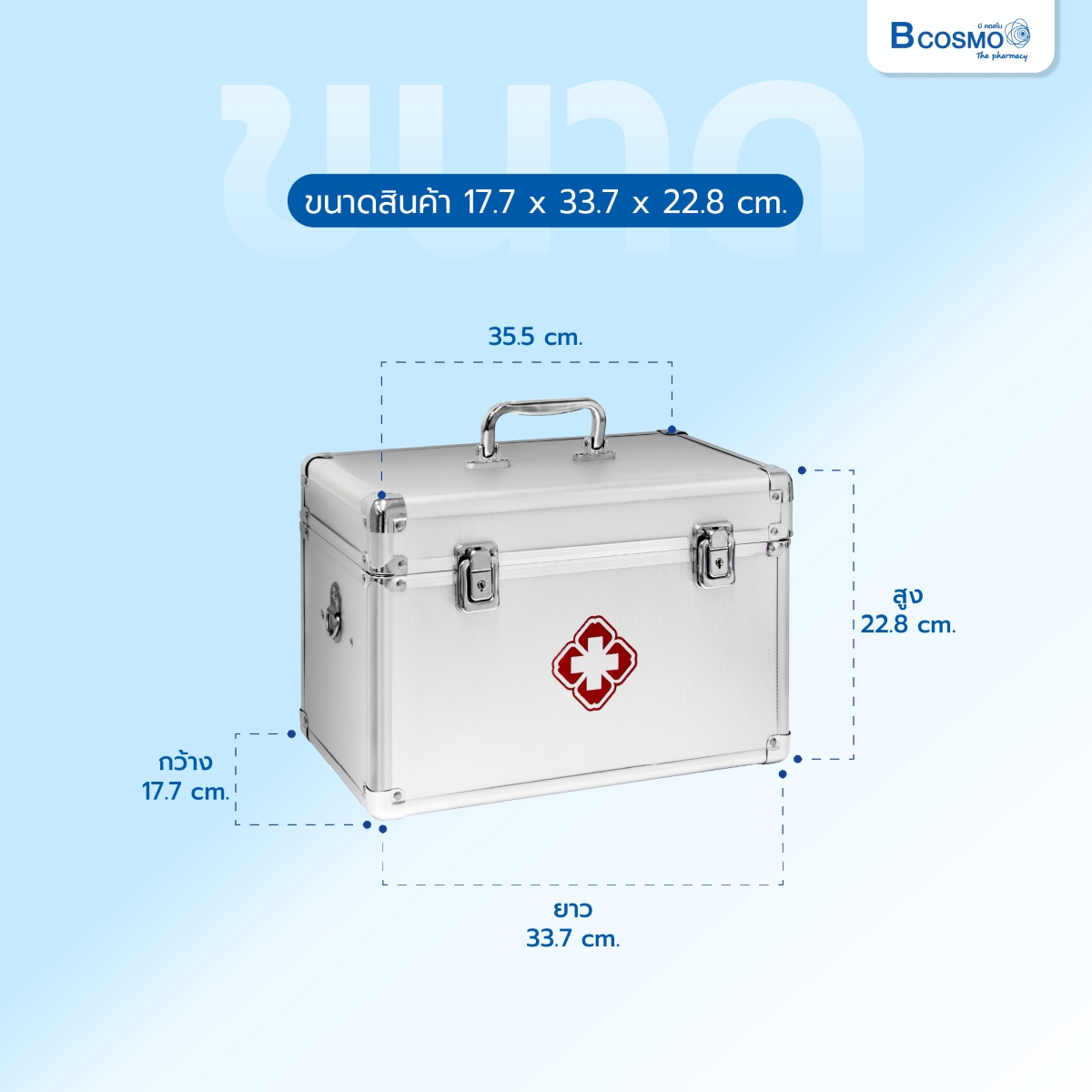 กระเป๋าปฐมพยาบาลอะลูมิเนียมแบบหูหิ้วมีสายสะพาย ขนาด 16 นิ้ว
