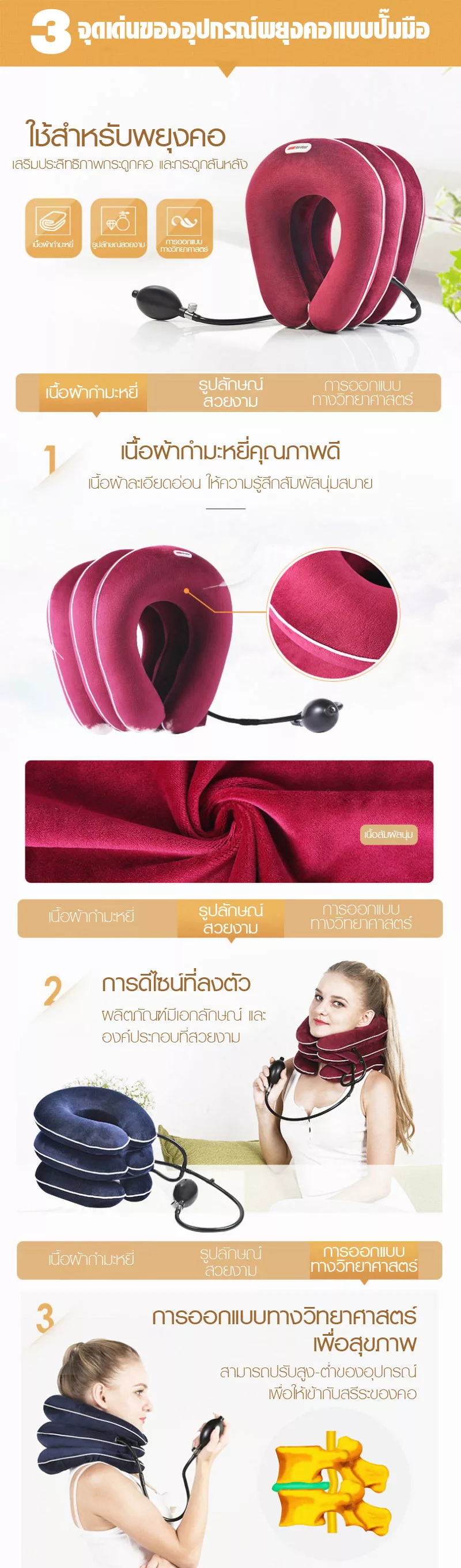 อุปกรณ์พยุงคอแบบปั๊มมือ JIAHE JQB02 อุปกรณ์พยุงคอแบบปั๊มมือ JIAHE JQB02