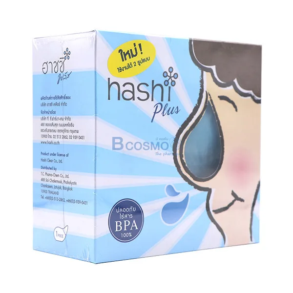 ชุดอุปกรณ์ล้างจมูก Hashi Plus ชุดอุปกรณ์ล้างจมูก Hashi Plus