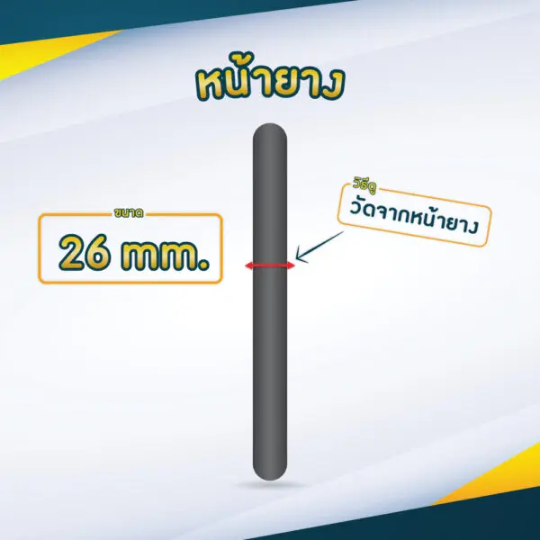 ยางอะไหล่รถเข็น 24x1 นิ้ว สีดำ