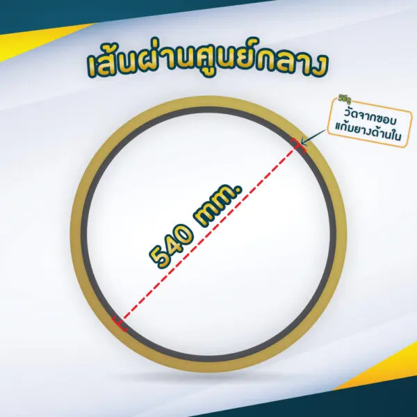 ยางอะไหล่รถเข็น 24x1 นิ้ว สีดำ