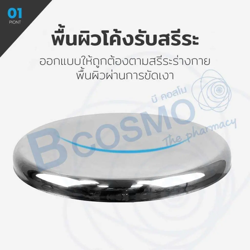เก้าอี้กลมสแตนเลส หมุนเกลียว 201