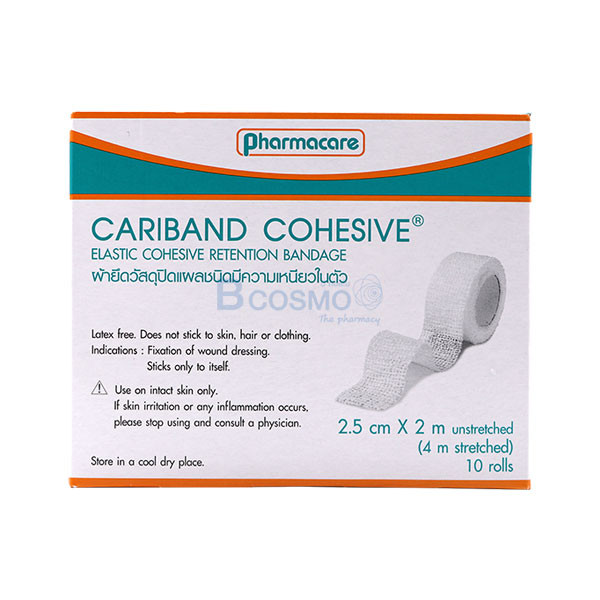 ผ้ายืดพันแผล CARIBAND COHESIVE Pharmacare 2.5CM x 2M [10 ม้วน/กล่อง]