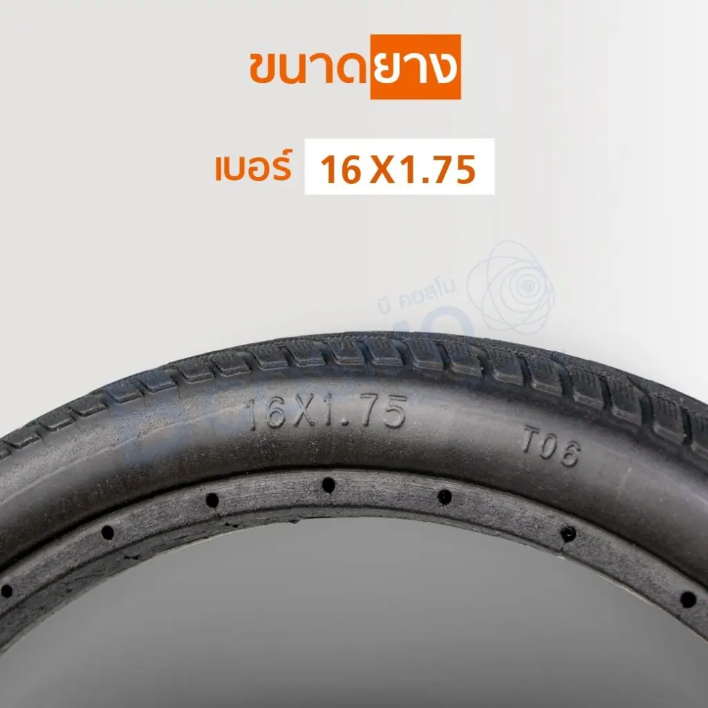 ยางอะไหล่รถเข็น 16 x 1.75 นิ้ว