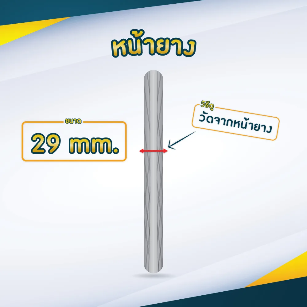 ยางอะไหล่รถเข็น 22 x 1 3/8 นิ้ว สีเทา