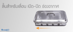 กล่องนึ่งเครื่องมือแพทย์ มีฝา - Image 24