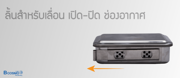 กล่องนึ่งเครื่องมือแพทย์ มีฝา - Image 6