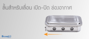 กล่องนึ่งเครื่องมือแพทย์ มีฝา - Image 12