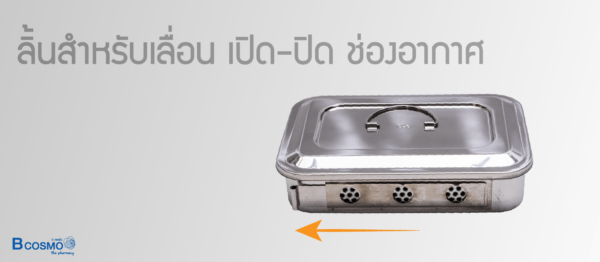 กล่องนึ่งเครื่องมือแพทย์ มีฝา - Image 18