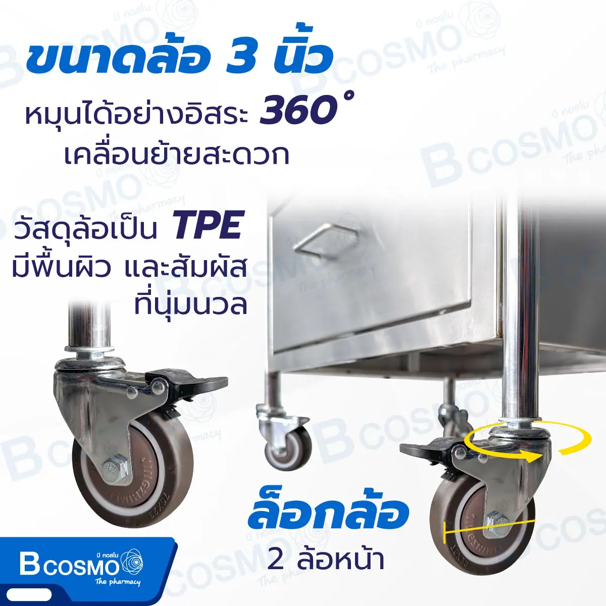 รถเข็นฉุกเฉิน สแตนเลส 304 3 ลิ้นชัก