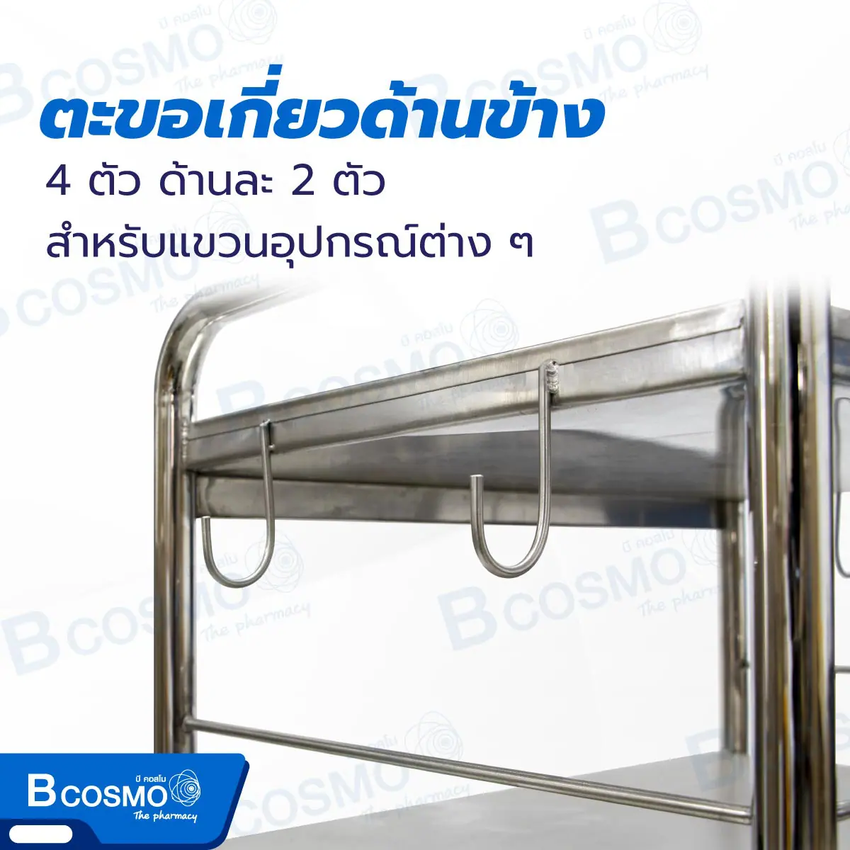 รถเข็นฉุกเฉิน สแตนเลส 304 3 ลิ้นชัก