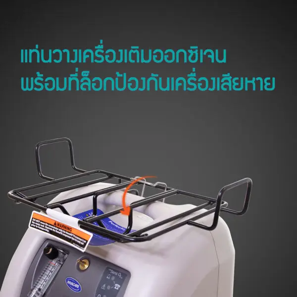 ชุดอุปกรณ์ วางเครื่องเติมออกซิเจน INVACARE 5