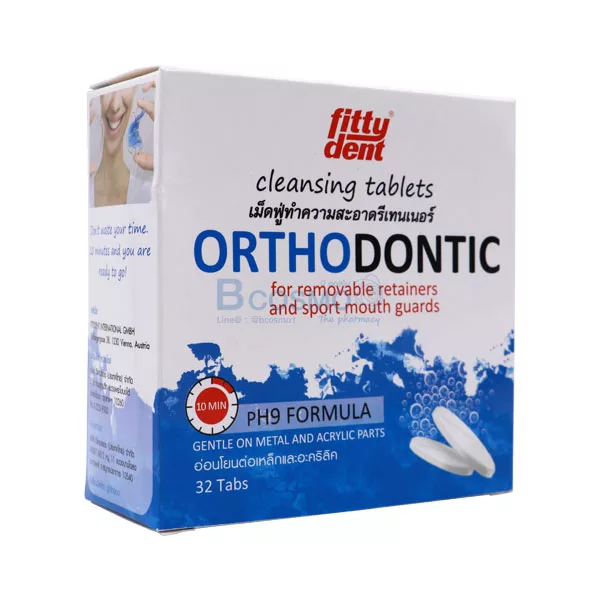 เม็ดฟู่ทำความสะอาดรีเทนเนอร์ FITTY DENT
