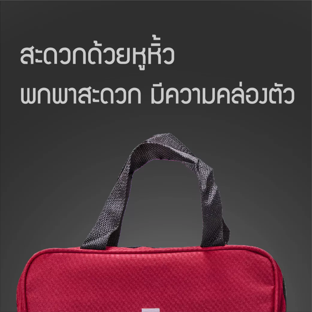 กระเป๋าฉุกเฉิน BCOSMO แบบมีซิปกระเป๋าถือ