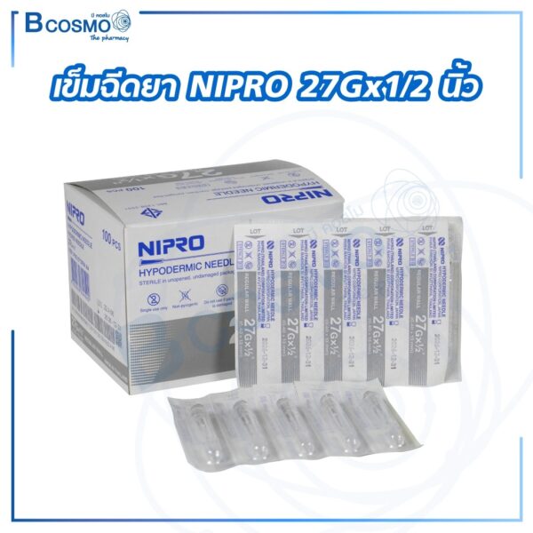 เข็มฉีดยา NIPRO 27G x 1/2" [1 ชิ้น]