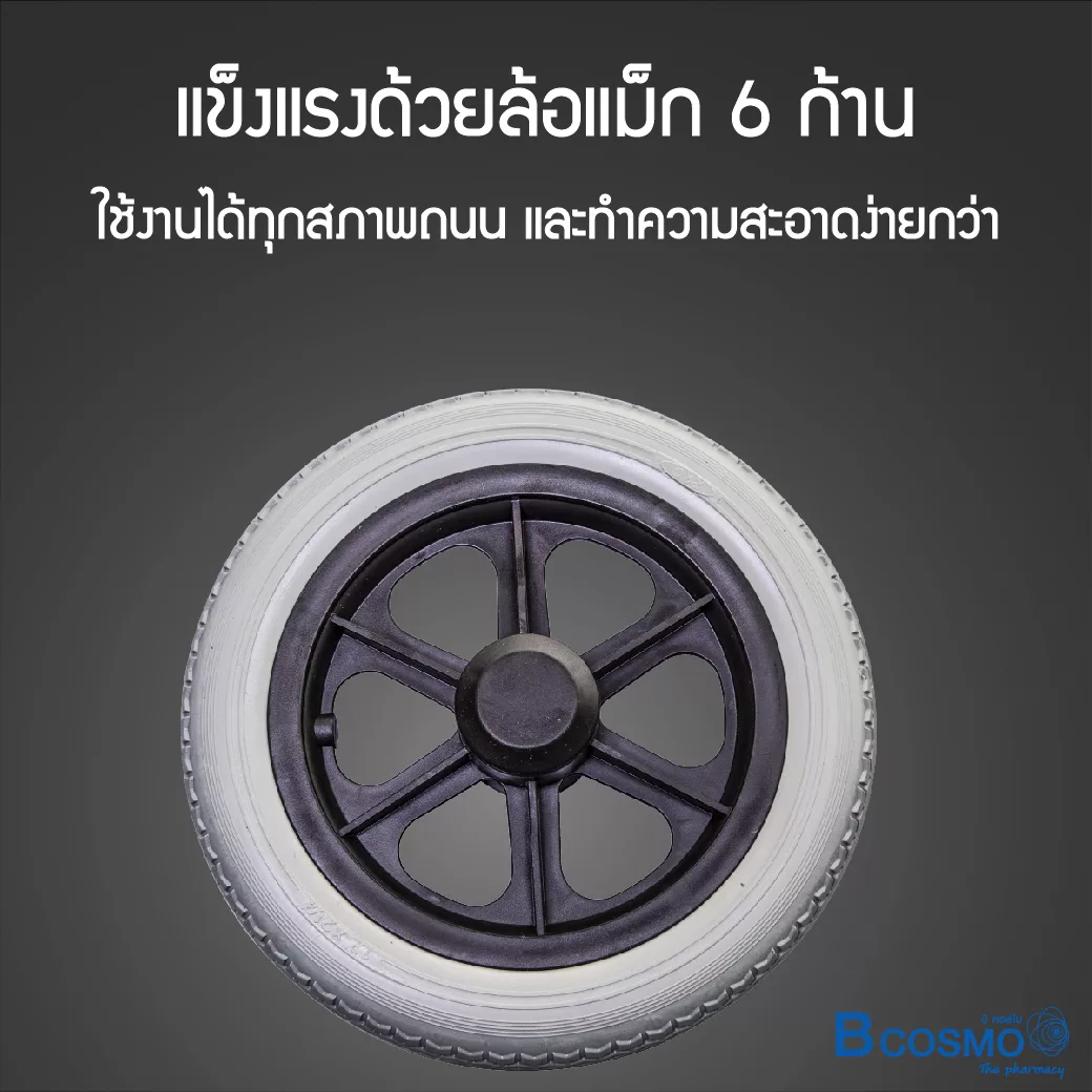ล้อรถเข็น 12 นิ้ว 6 แฉก ขนาด 12 x 2 1/4 นิ้ว ล้อรถเข็น 12 นิ้ว 6 แฉก ขนาด 12 x 2 1/4 นิ้ว