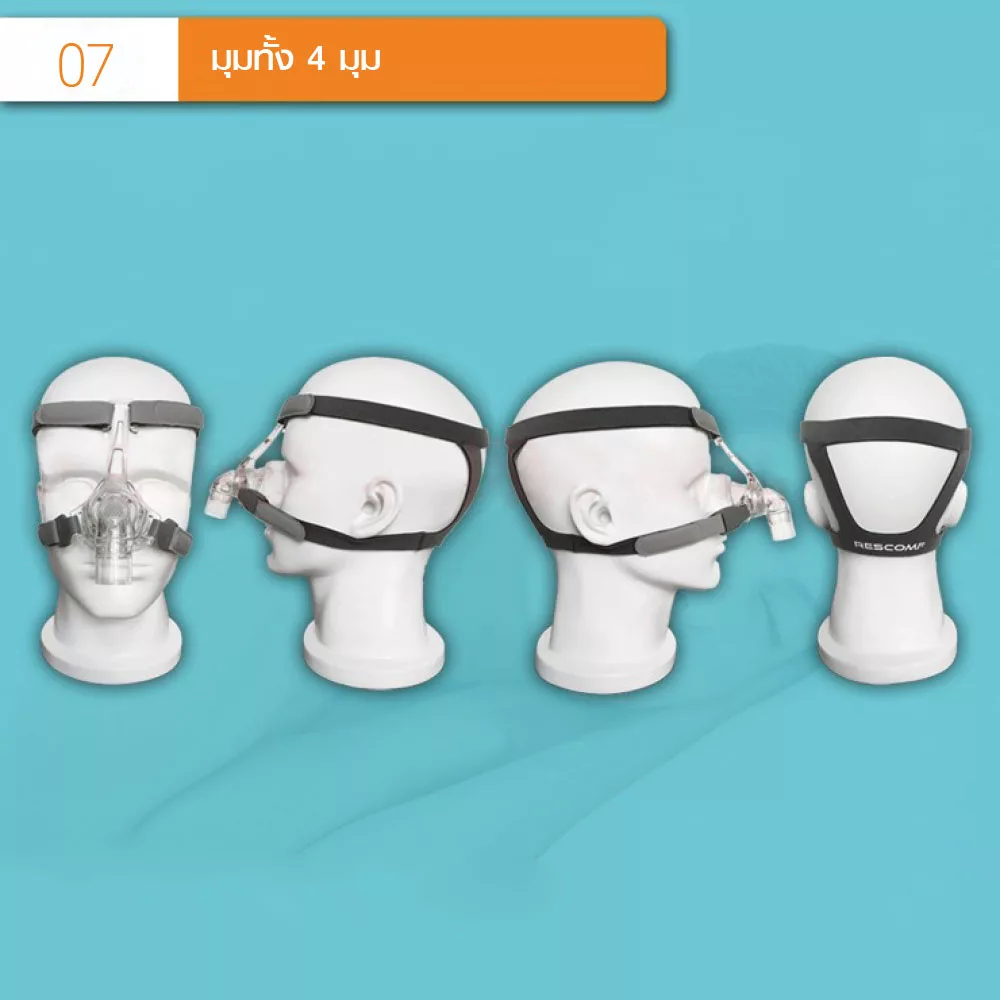 หน้ากากช่วยหายใจ RESCOMF NM-002-TM หน้ากากช่วยหายใจ RESCOMF NM-002-TM