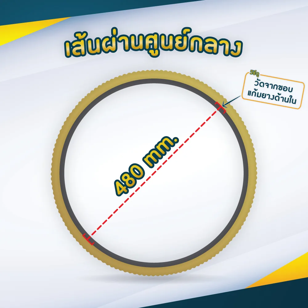 ยางอะไหล่รถเข็น 22 x 1 3/8 นิ้ว สีดำ