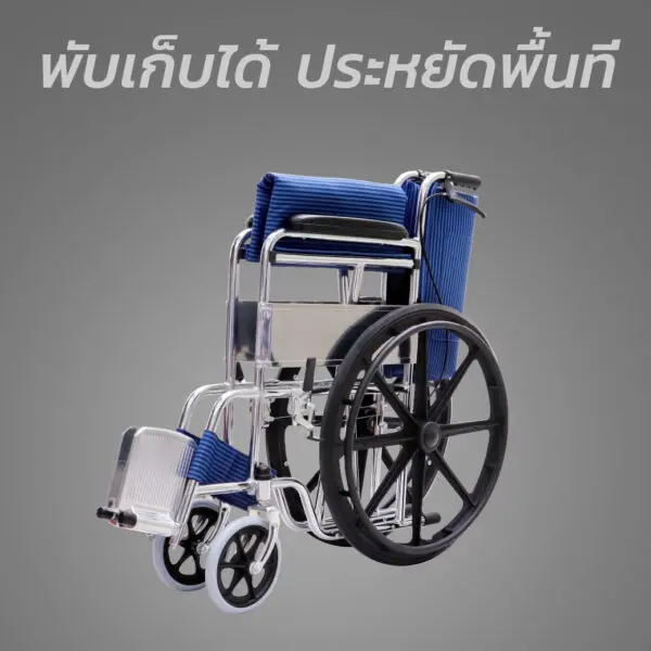 รถเข็นมาตรฐาน ล้อแม็ก PS59A สีฟ้า