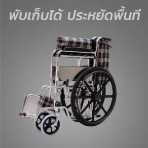 รถเข็นมาตรฐาน ล้อแม็ก PS59B