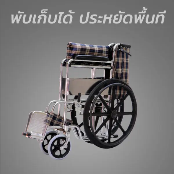 รถเข็นมาตรฐาน ล้อแม็ก PS59B
