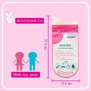 ถุงปัสสาวะฉุกเฉินพกพา JIEMU MINI W.C. 700 ml. 4 ชิ้น - Image 3