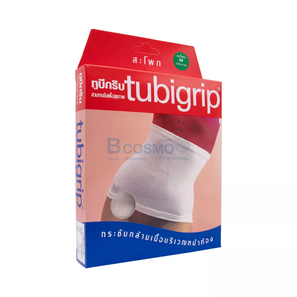 ผ้ายืดรัดสะโพก TUBIGRIP ABDOMINAL ผ้ายืดรัดสะโพก TUBIGRIP ABDOMINAL