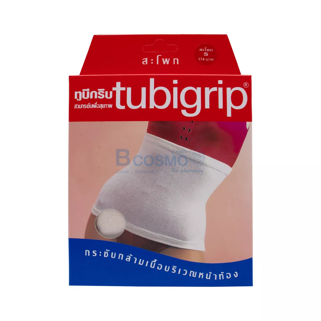 ผ้ายืดรัดสะโพก TUBIGRIP ABDOMINAL ผ้ายืดรัดสะโพก TUBIGRIP ABDOMINAL