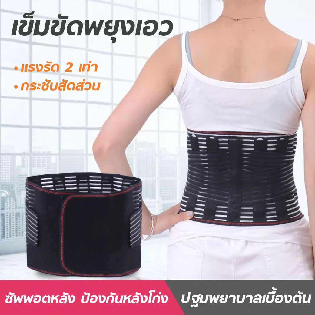 เข็มขัดพยุงเอว LS SUPPORT แบบระบายอากาศ เข็มขัดพยุงเอว LS SUPPORT แบบระบายอากาศ