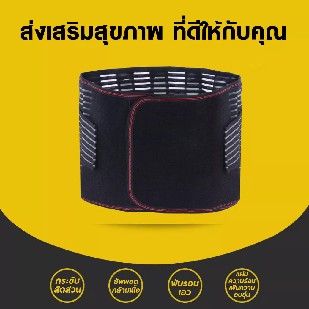 เข็มขัดพยุงเอว LS SUPPORT แบบระบายอากาศ เข็มขัดพยุงเอว LS SUPPORT แบบระบายอากาศ