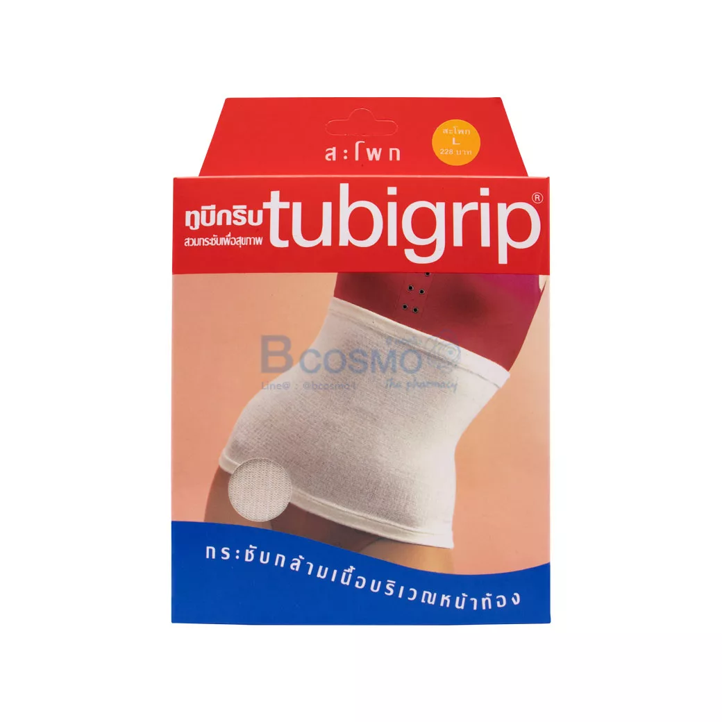 ผ้ายืดรัดสะโพก TUBIGRIP ABDOMINAL ผ้ายืดรัดสะโพก TUBIGRIP ABDOMINAL